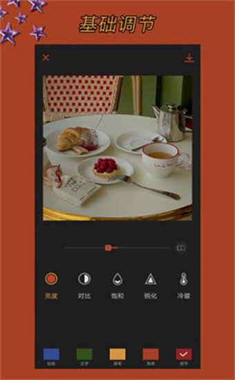 可可修图app安卓版v1.2.8