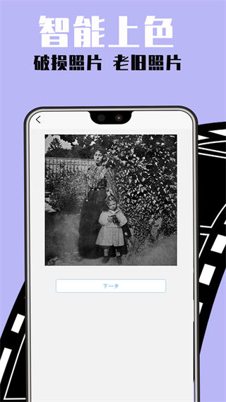 老照片修复器破解版1.0.7