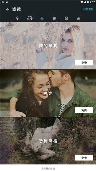 photogrid安卓版最新免费