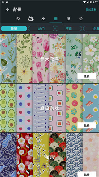 photogrid安卓版最新免费