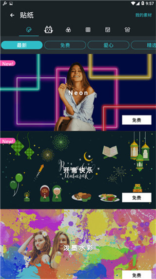 photogrid安卓版最新免费