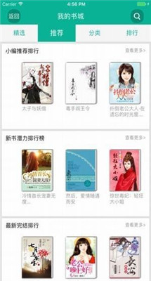 久久小说网app手机版v3.1.2