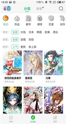 雅漫漫画app免费最新版