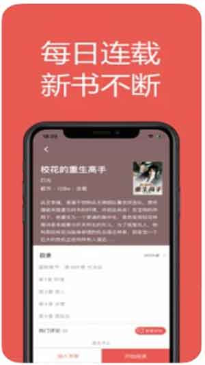 易推小说app免费版v2.0.1