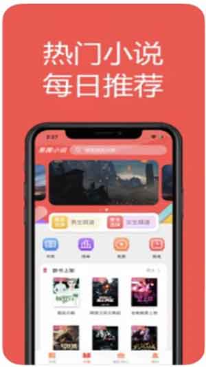 易推小说app免费版v2.0.1