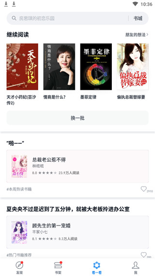 微信读书官方免费苹果版