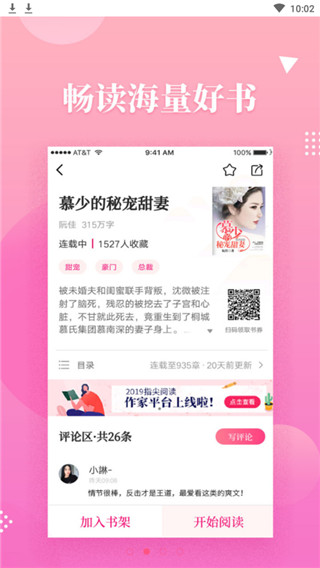 耽美小说无限阅读安卓版