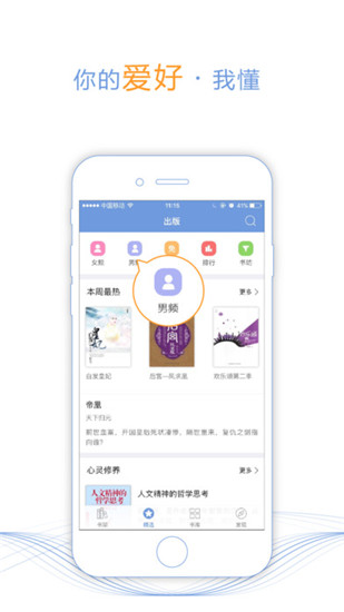 小说之家最新破解版