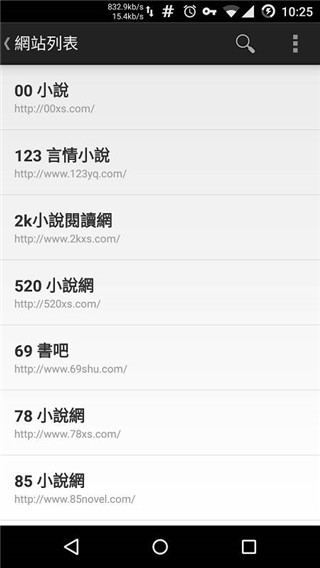 轻松读小说app手机客户端