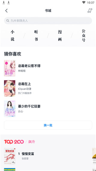 微信读书官方免费苹果版