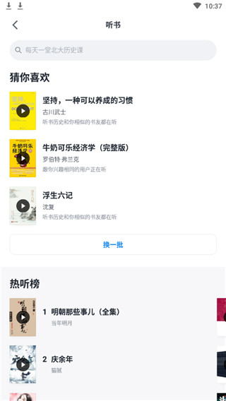 微信读书官方免费苹果版
