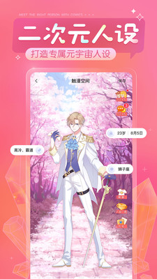 触漫app安卓免费版v5.27.1