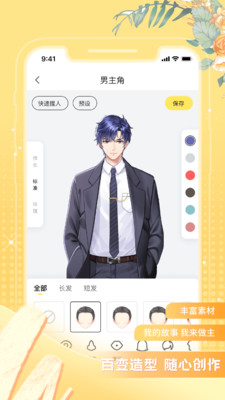 米仓app官方最新版v2.0.0