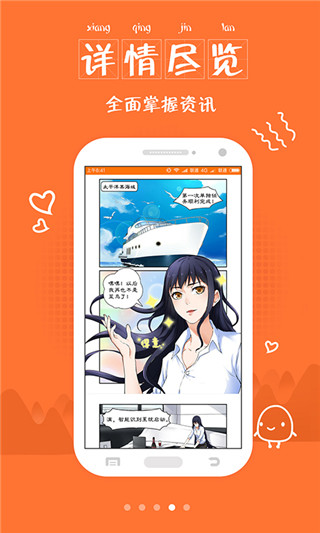 奇热漫画app破解版无限观看