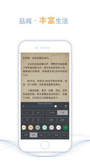 小说之家最新破解版