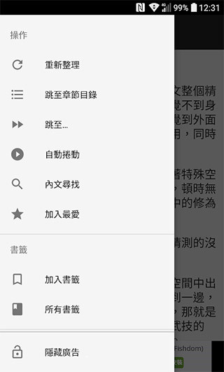 轻松读小说app手机客户端