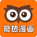 奇热漫画app永久会员破解版