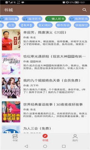 文渊阁去广告破解版