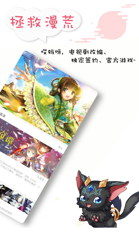 墨瞳漫画app破解版无限观看安卓