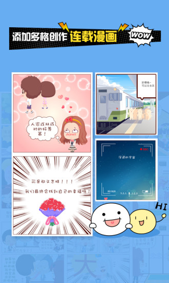 人人漫画家app破解版无限观看