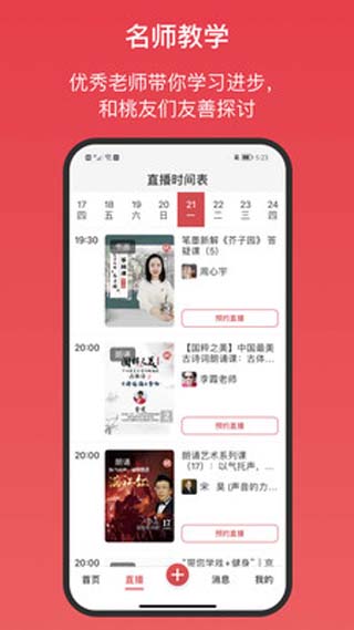 桃有木免费版安卓