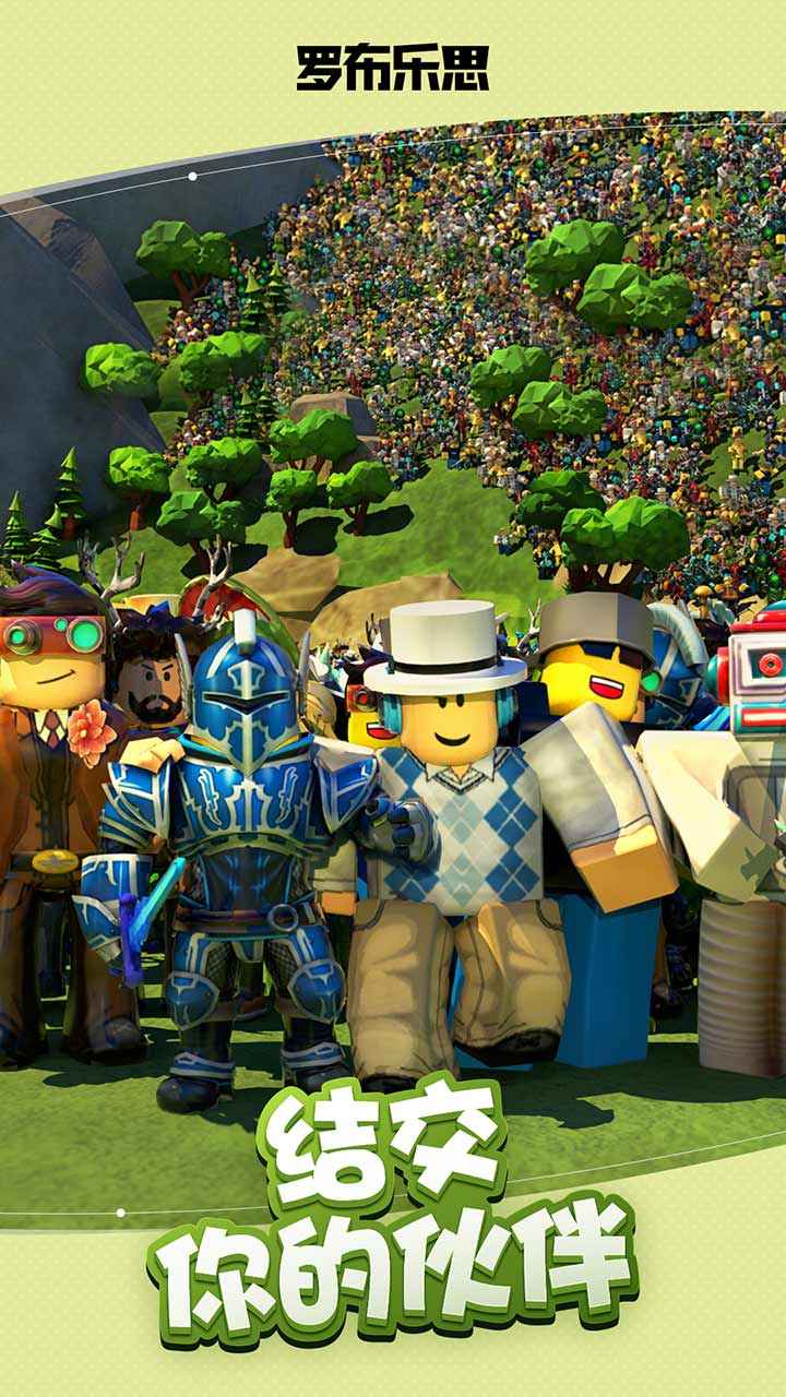 罗布乐思手游国服公测版预约v1.0