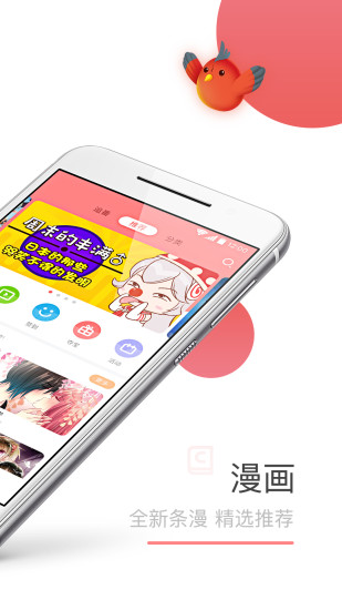 可米酷漫画app破解版永久会员