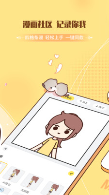 米仓app官方最新版v2.0.0