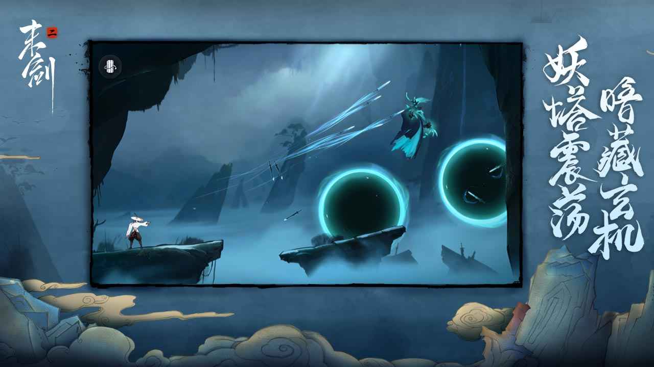 末剑2手游官方公测版预约1.0