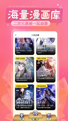 触漫app安卓免费版v5.27.1