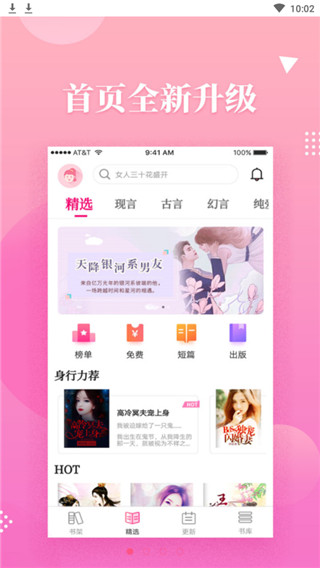 耽美小说无限阅读安卓版