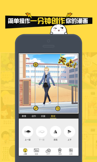 人人漫画家app破解版无限观看