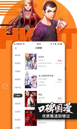 腾讯漫画无限点券破解版