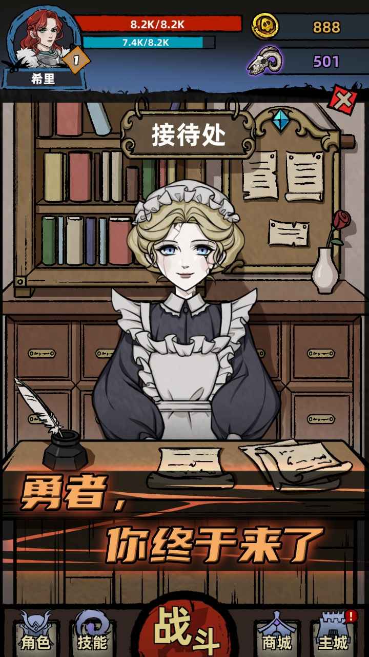 不一样传说手游破解版v1.4.74