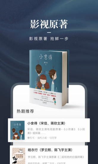 咪咕阅读去广告精简版