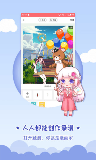 触漫app永久会员破解版安卓