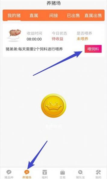 拼猪猪appv1.0.1 安卓版