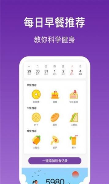 乐乐走路app最新安卓版2025