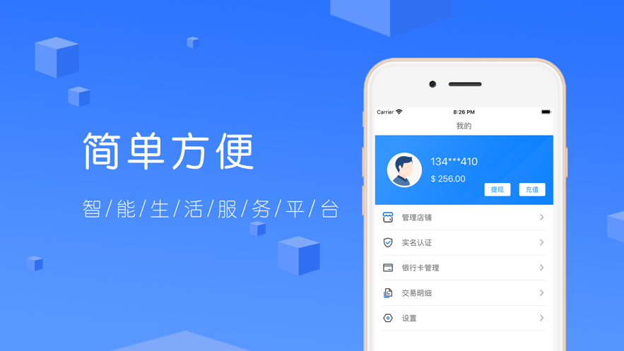 闪电宝苹果手机版v3.3.1