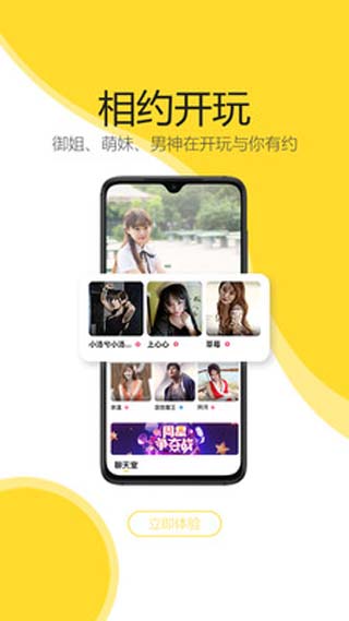 开玩app手机苹果版