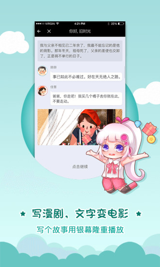 触漫app永久会员破解版安卓