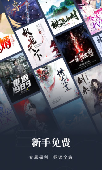 咪咕阅读去广告精简版