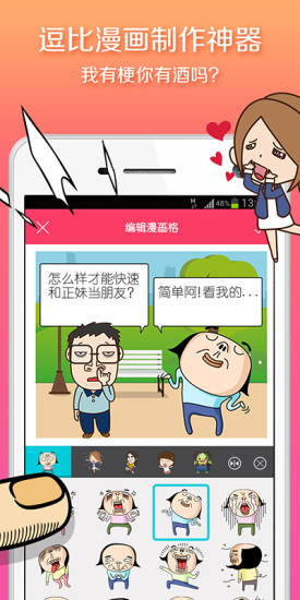 手滑漫画app永久会员破解版v1.0