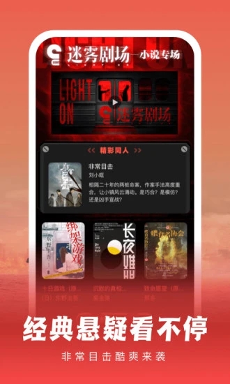 爱奇艺阅读破解版免vip