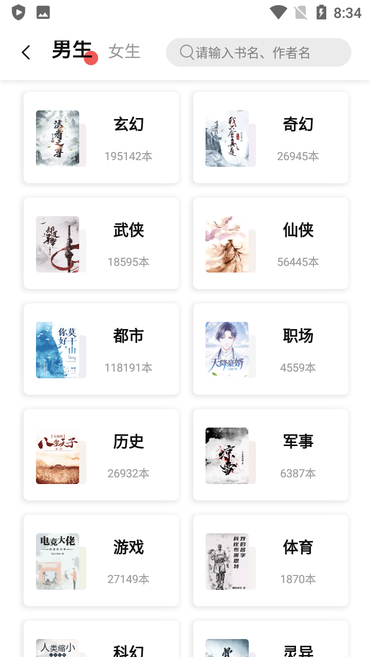 树莓阅读无广告ios版