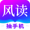 风读小说最新安卓版