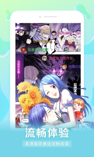漫客栈去更新破解版