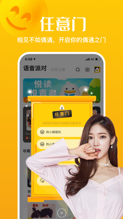 怦怦星球官方手机版