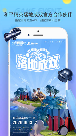 Hello语音无限钻石破解版