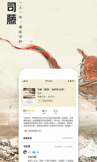 网易蜗牛读书无限时长破解版